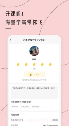 留学酱(留学酱课程讨论)安卓截图1