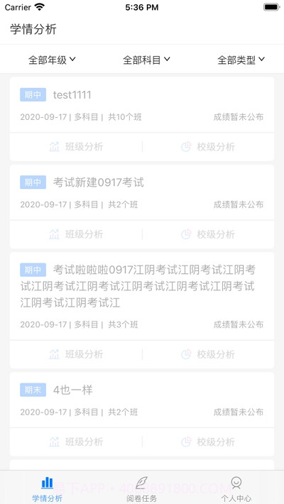 学测网教师版截图5