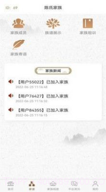 宗云谱截图1 宗云谱截图1