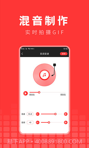 音频提取精灵截图3