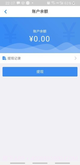 砂石圈司机端截图2 砂石圈司机端截图2