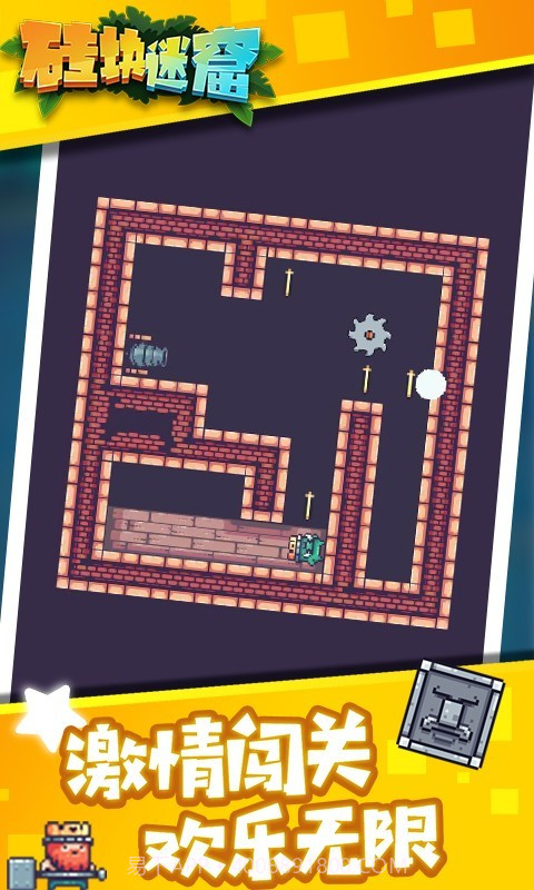 砖块迷窟截图4