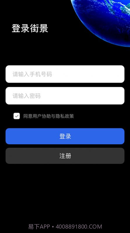 手机3d街景卫星地图截图1 手机3d街景卫星地图截图1