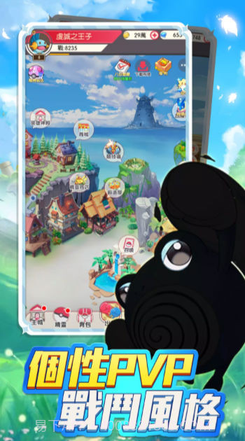 口袋梦想大探险截图3