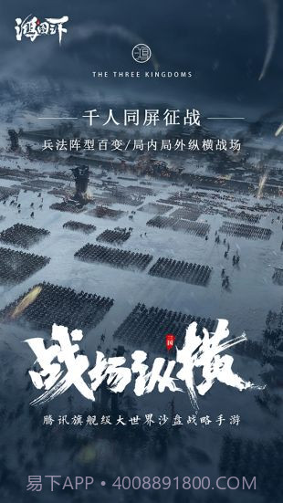 鸿图之下截图2 鸿图之下截图2