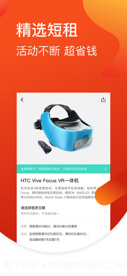 星星租截图1 星星租截图1