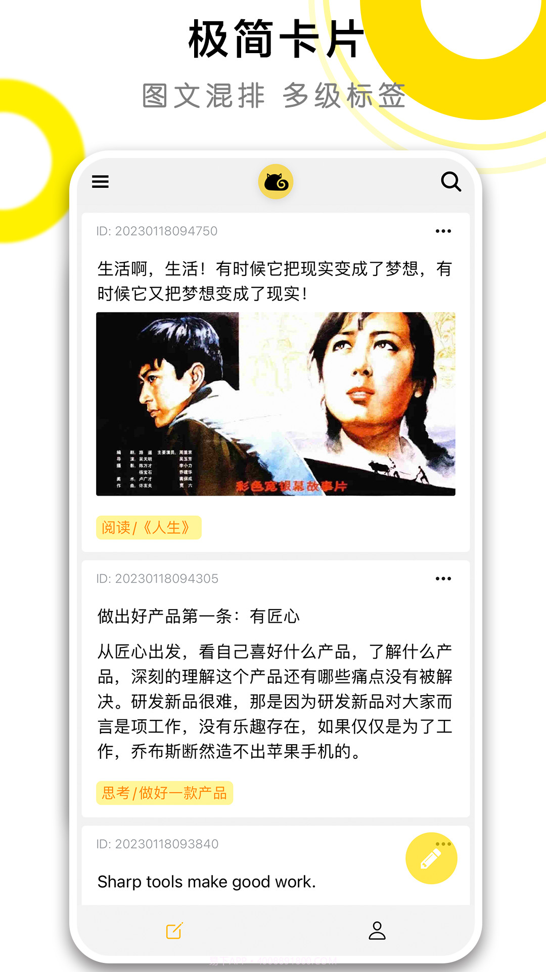 CatNote卡片笔记截图4 CatNote卡片笔记截图4