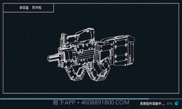 木星黎明X截图2