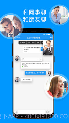 集商会议截图2 集商会议截图2