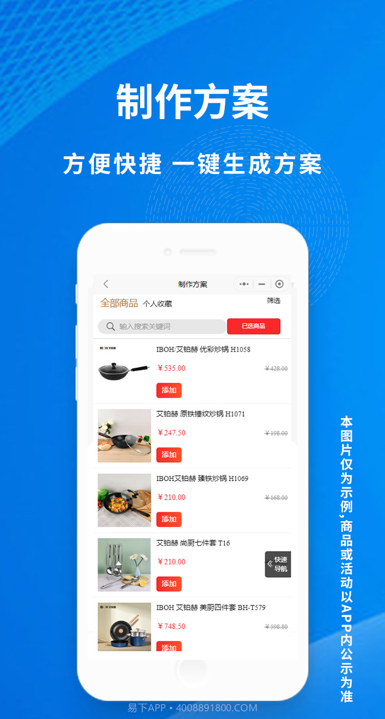 汇采云截图4 汇采云截图4