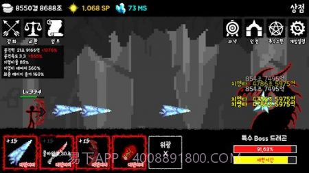 成长之箭决赛截图1