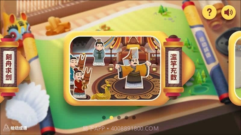 绘动乐园截图4 绘动乐园截图4