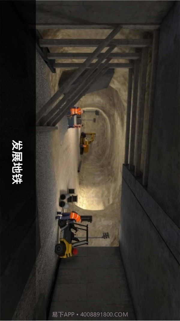 城市地铁驾驶员截图5 城市地铁驾驶员截图5