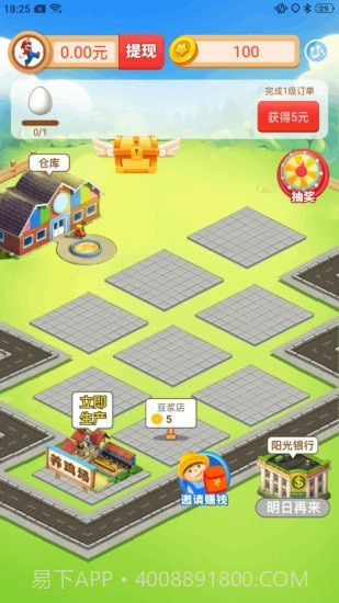 阳光小镇红包版截图2 阳光小镇红包版截图2