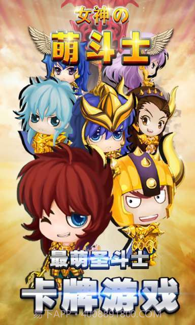 女神的萌斗士截图1 女神的萌斗士截图1