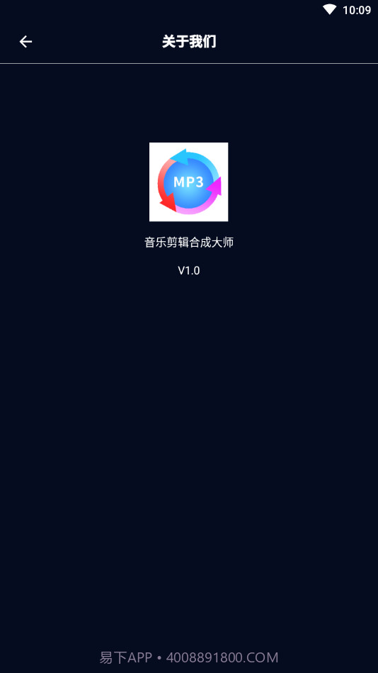 音乐剪辑合成大师截图4