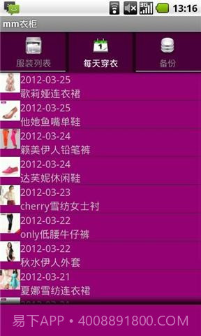 mm衣柜截图2 mm衣柜截图2