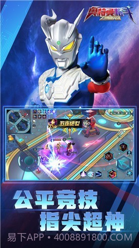 奥特曼格斗之热血英雄截图2