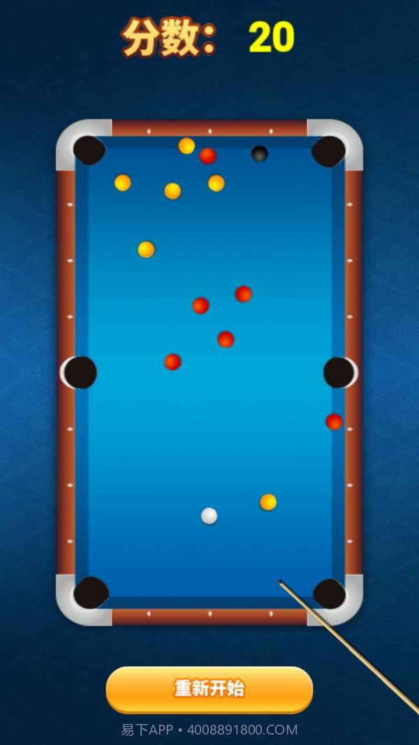 台球杆王截图5
