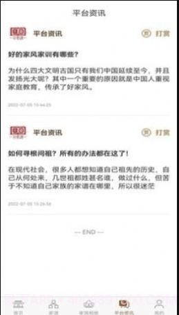 宗云谱截图3 宗云谱截图3