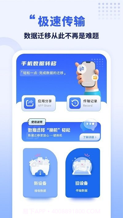 手机克隆王截图3 手机克隆王截图3