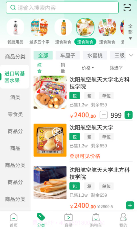 订呗订货商城截图1 订呗订货商城截图1