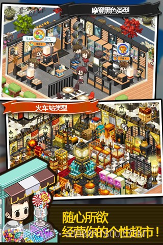 腾讯天天超市手机版截图2