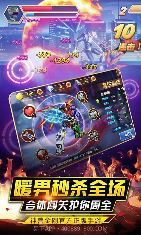 神兽金刚之青龙再现截图4 神兽金刚之青龙再现截图4