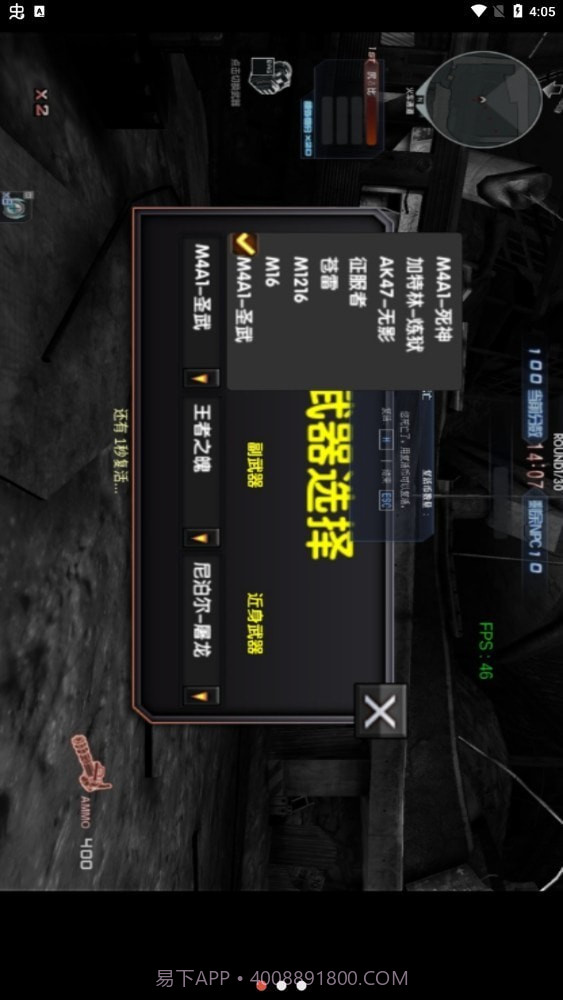 巨人城废墟截图1