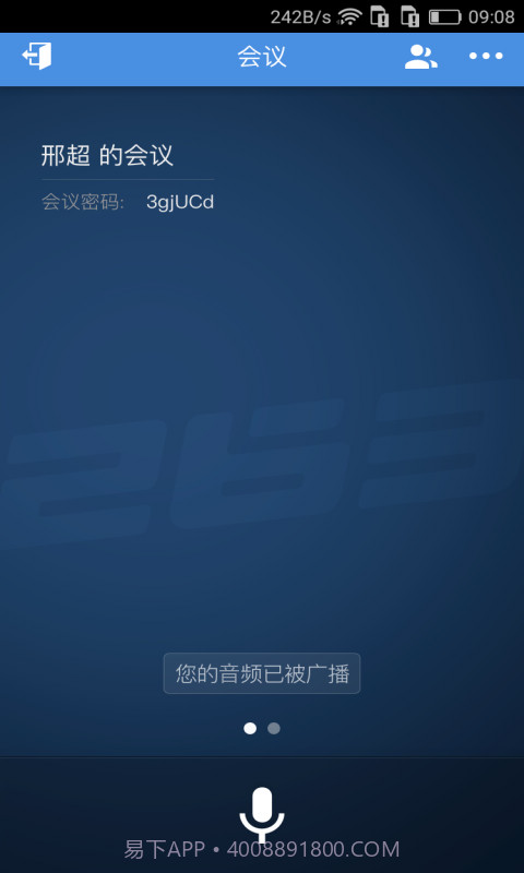 263网络会议截图3