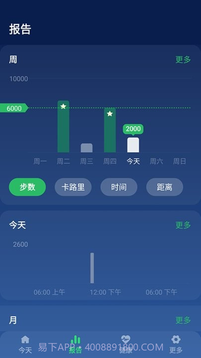 开心走走截图1 开心走走截图1