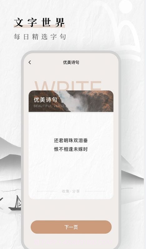 文案素材狗截图2 文案素材狗截图2
