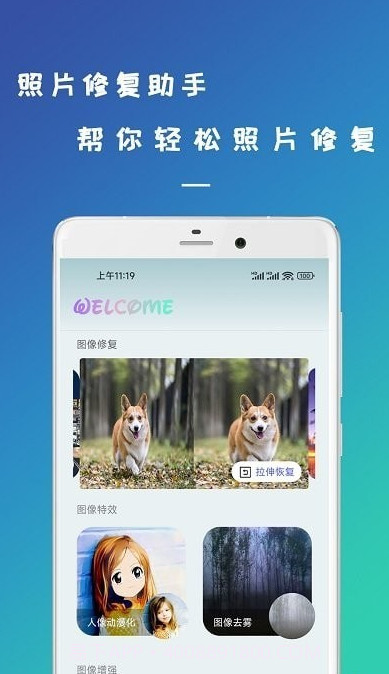 剪易照片修复截图4 剪易照片修复截图4