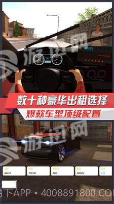 出租车模拟3D安卓截图2 出租车模拟3D安卓截图2