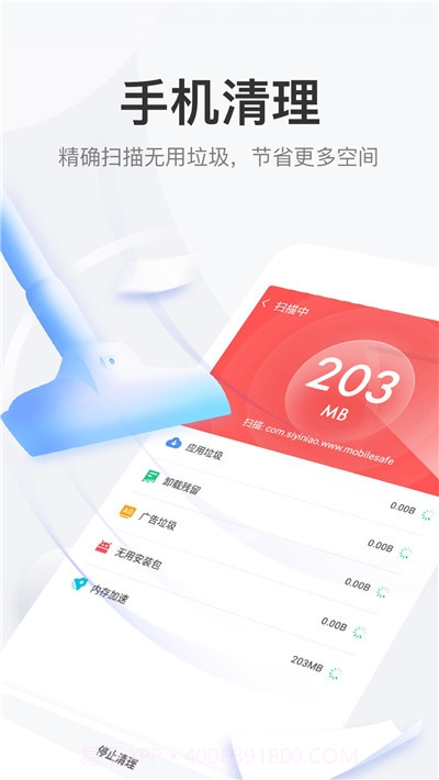 手机大师极速版截图1 手机大师极速版截图1