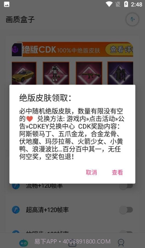 cchzpro画质盒子截图1