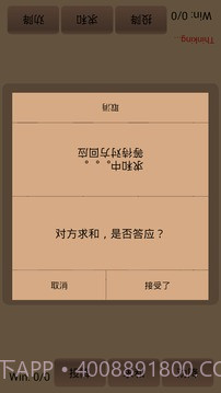 宜宾六门棋截图4