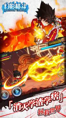 幻影格斗免费版截图4
