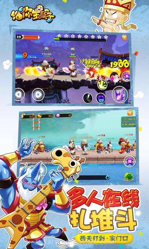 给你生猴子截图5