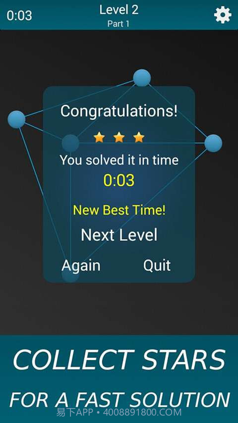 放开那白线截图1