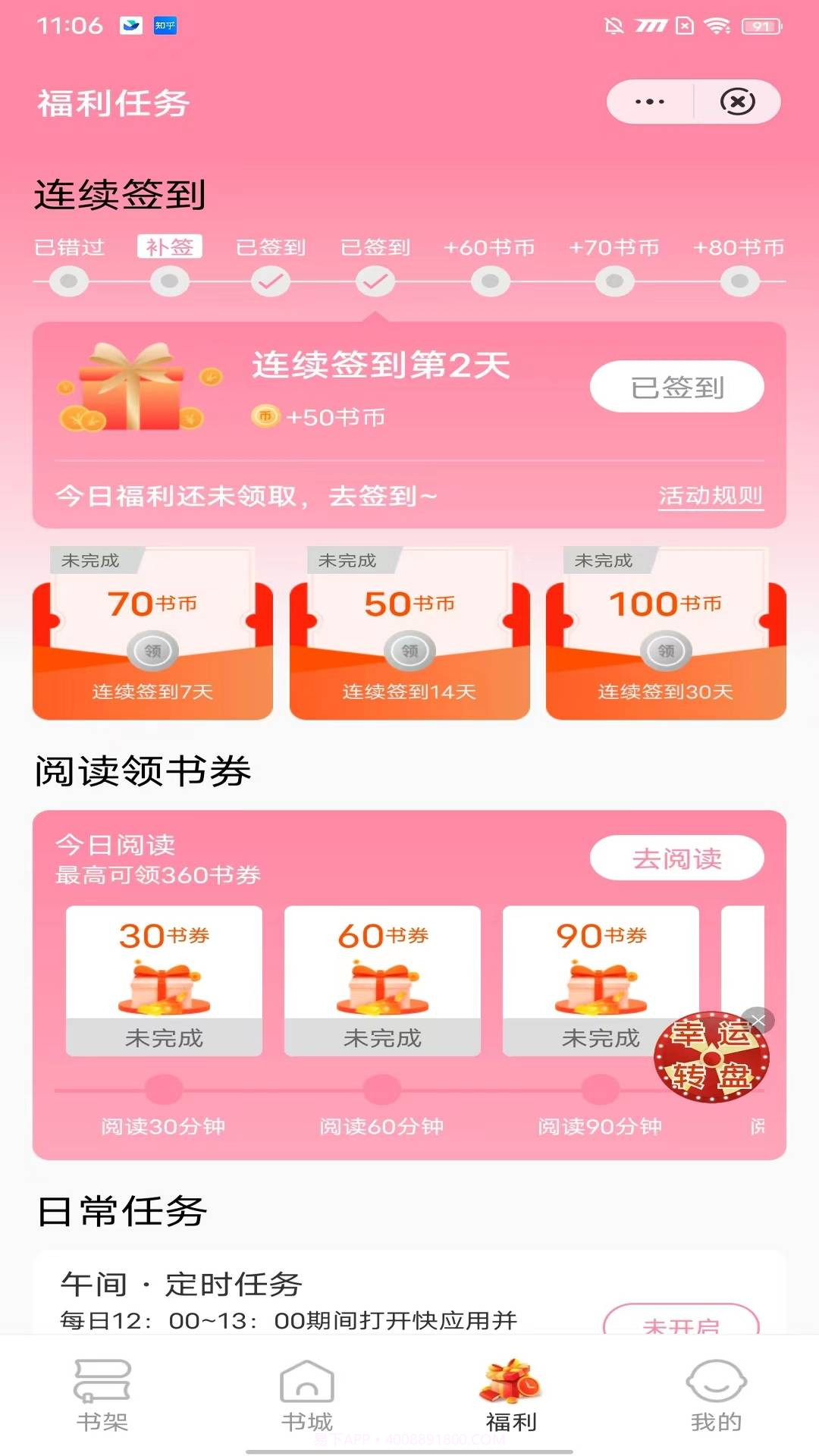 白鹭文学截图3 白鹭文学截图3