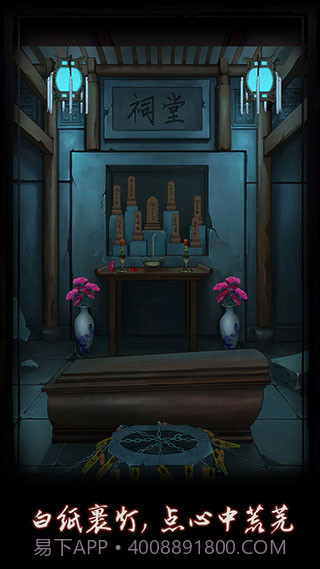 点灯截图1