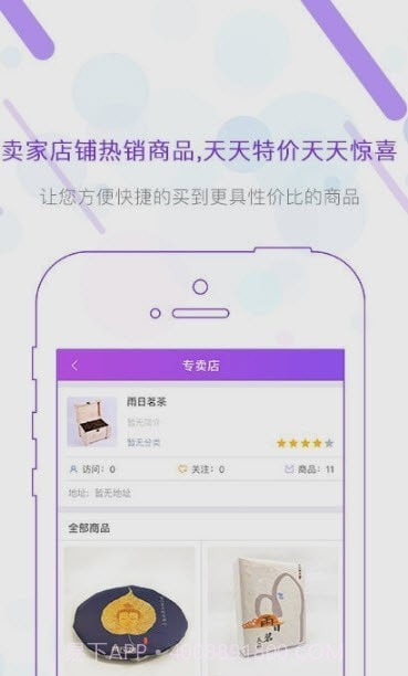 快乐达运营端截图1