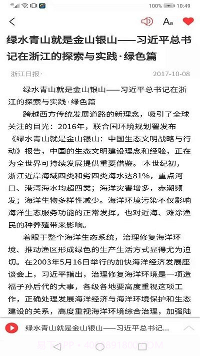 学习之路截图4