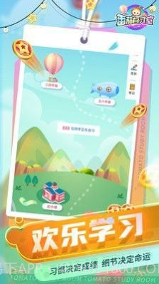 在线自习室截图3