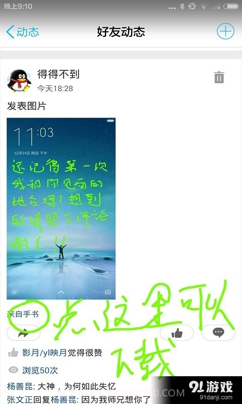 手书截图4