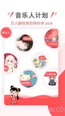 幻音截图5 幻音截图5