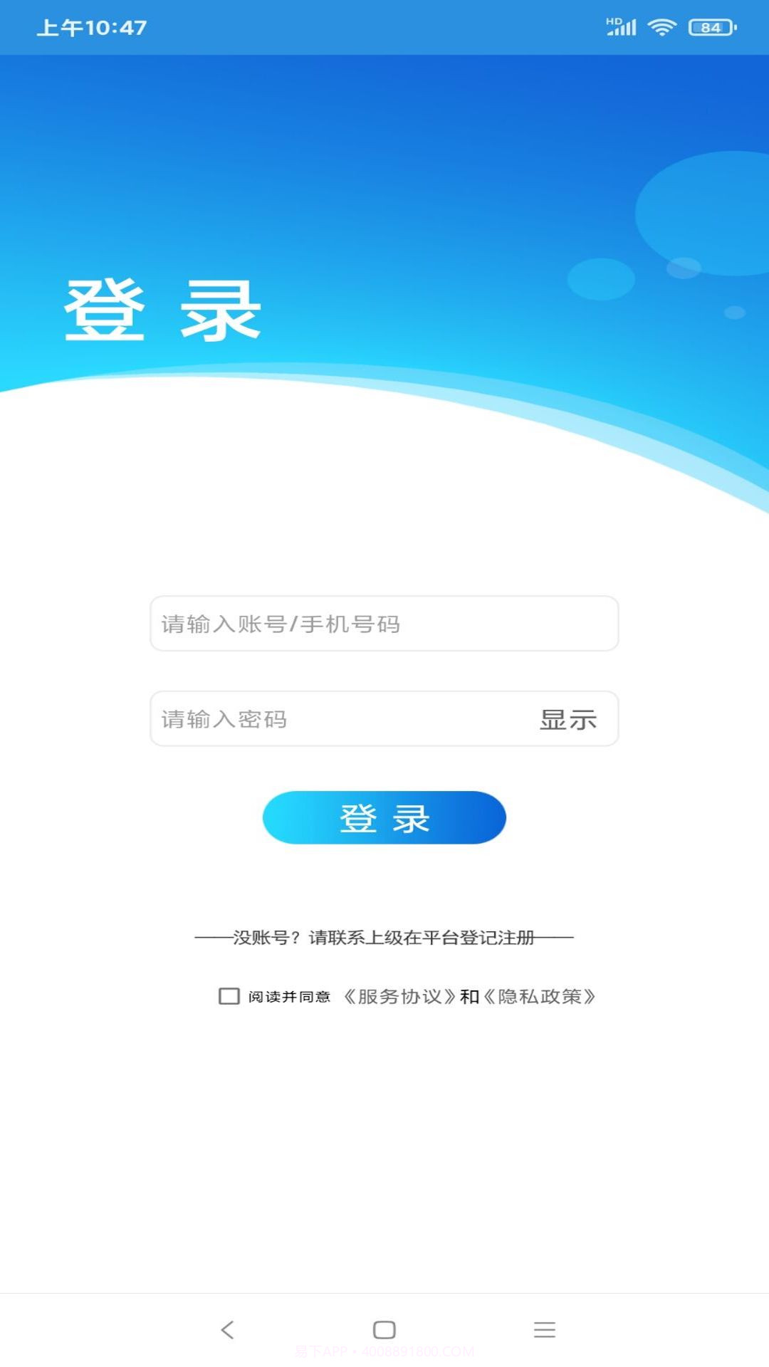 盛世云物业小助手截图4