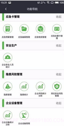 一会三卡(长沙县一会三卡)V1.4.2 安卓最新版截图1