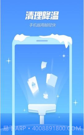 金山手机降温精灵截图3 金山手机降温精灵截图3